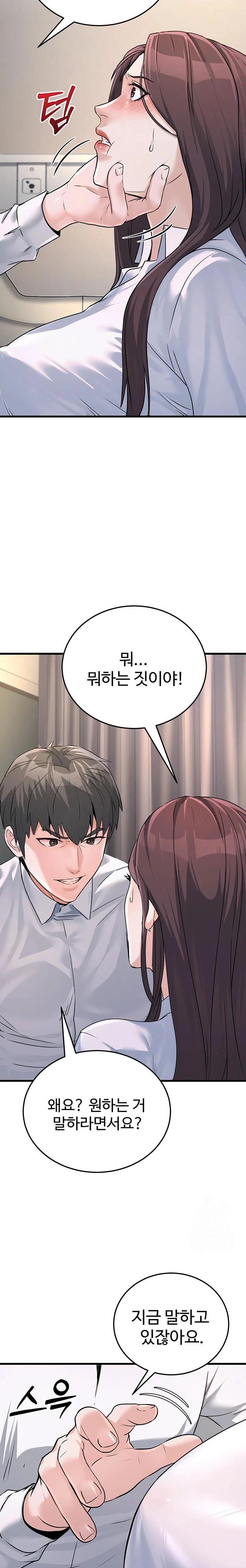 The Public Servant’s Double Life Raw - Chapter 5 [photo 31] - MangaPorn