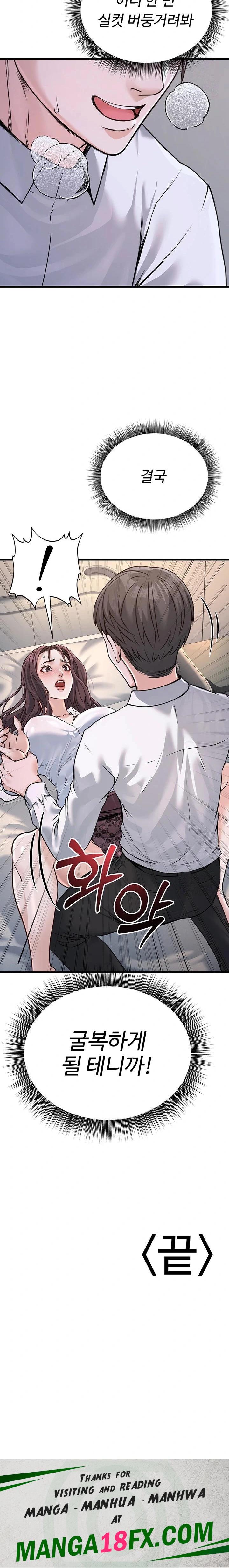 The Public Servant’s Double Life Raw - Chapter 5 [photo 34] - MangaPorn