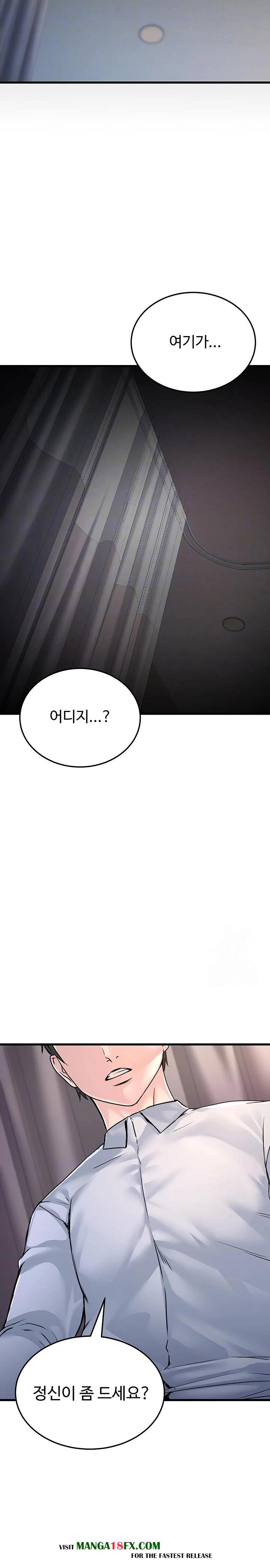 The Public Servant’s Double Life Raw - Chapter 5 [photo 5] - MangaPorn