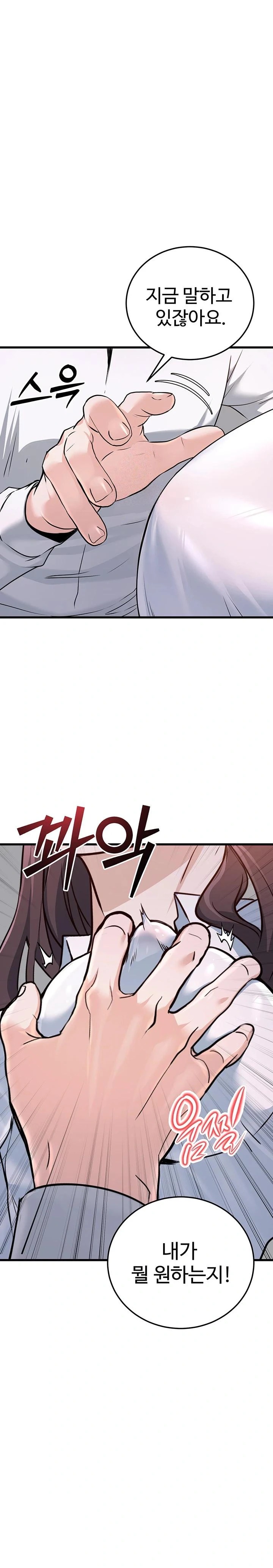 The Public Servant’s Double Life Raw - Chapter 6 [photo 1] - MangaPorn