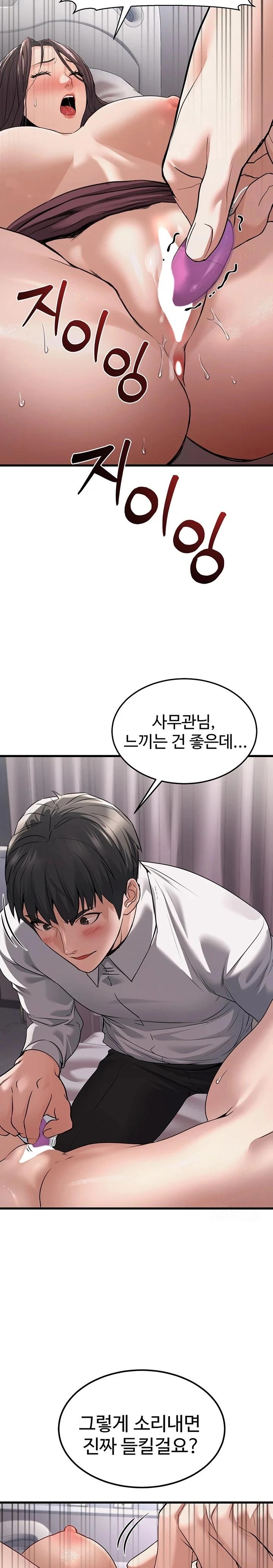 The Public Servant’s Double Life Raw - Chapter 6 [photo 16] - MangaPorn