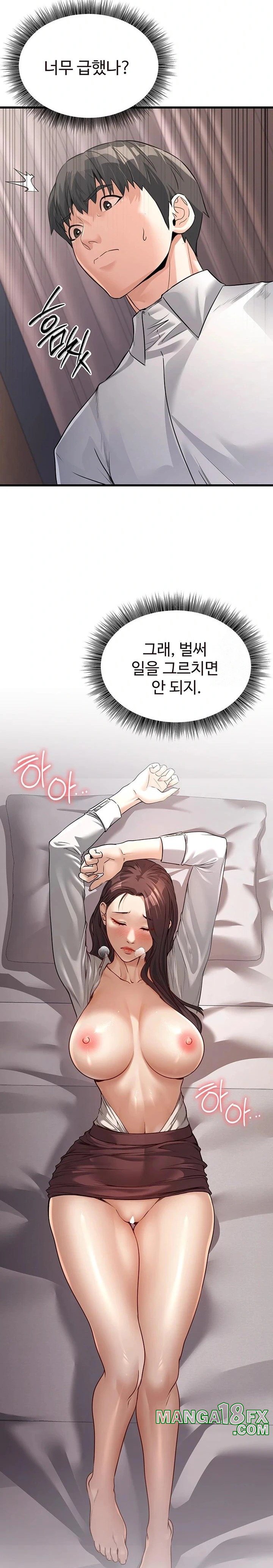 The Public Servant’s Double Life Raw - Chapter 6 [photo 23] - MangaPorn