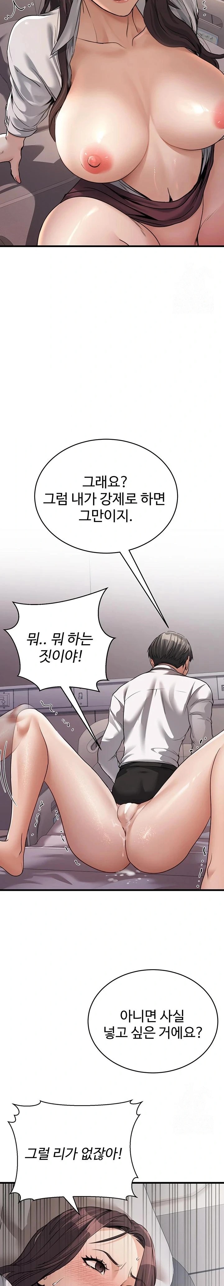 The Public Servant’s Double Life Raw - Chapter 6 [photo 25] - MangaPorn