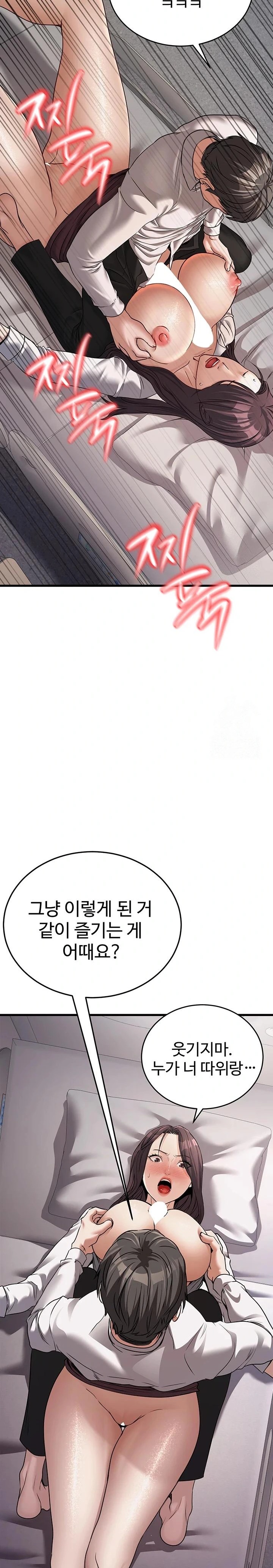 The Public Servant’s Double Life Raw - Chapter 6 [photo 28] - MangaPorn