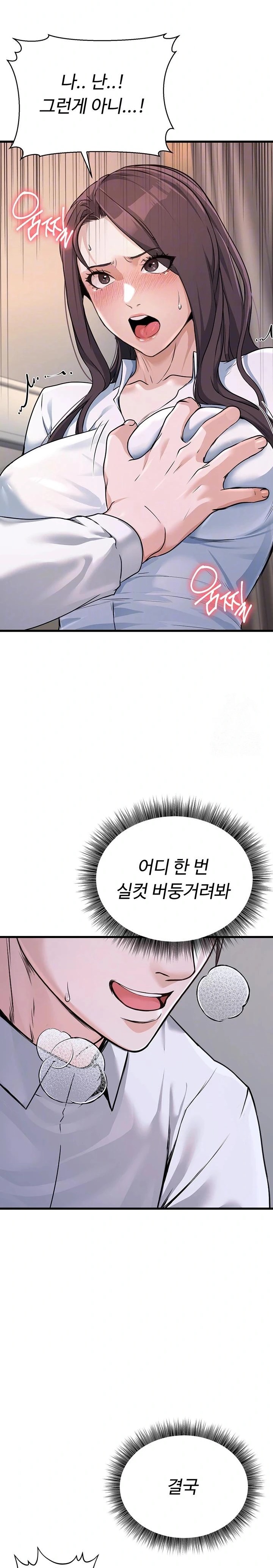 The Public Servant’s Double Life Raw - Chapter 6 [photo 3] - MangaPorn