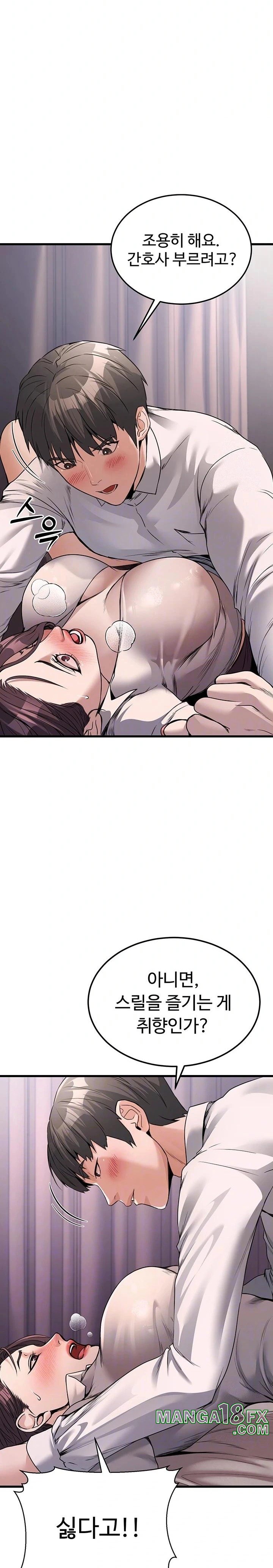 The Public Servant’s Double Life Raw - Chapter 6 [photo 7] - MangaPorn