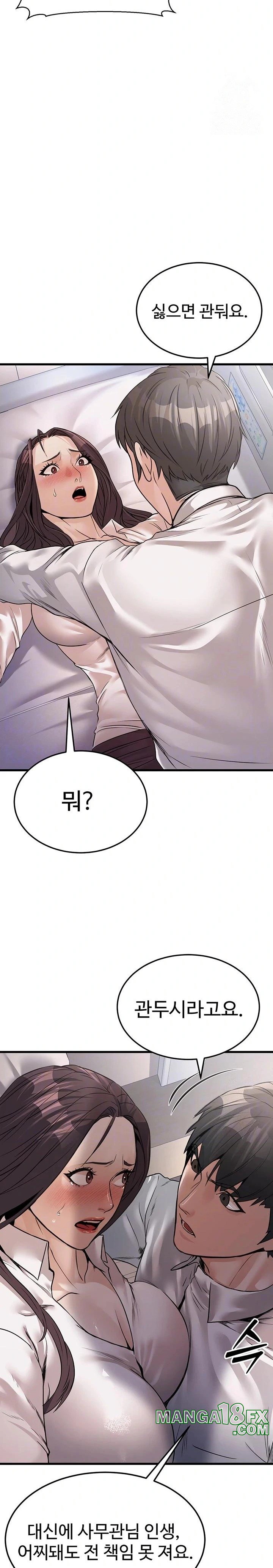 The Public Servant’s Double Life Raw - Chapter 6 [photo 8] - MangaPorn