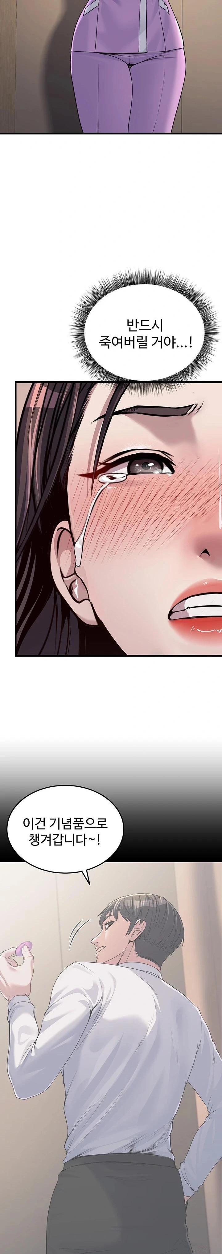 The Public Servant’s Double Life Raw - Chapter 7 [photo 10] - MangaPorn