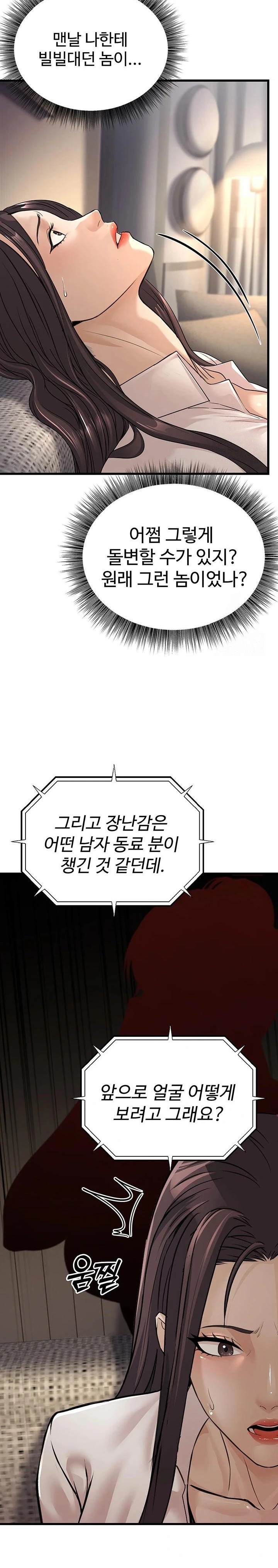 The Public Servant’s Double Life Raw - Chapter 7 [photo 14] - MangaPorn