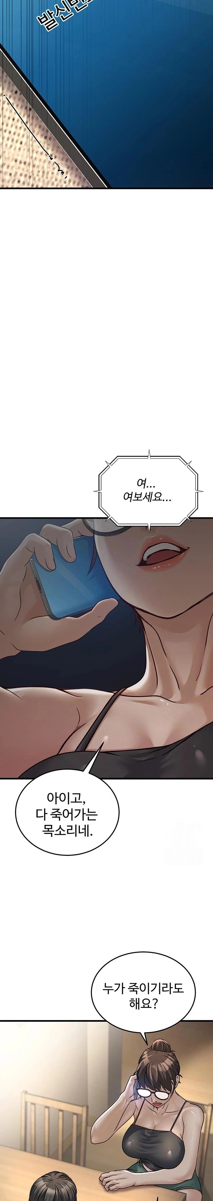 The Public Servant’s Double Life Raw - Chapter 7 [photo 17] - MangaPorn