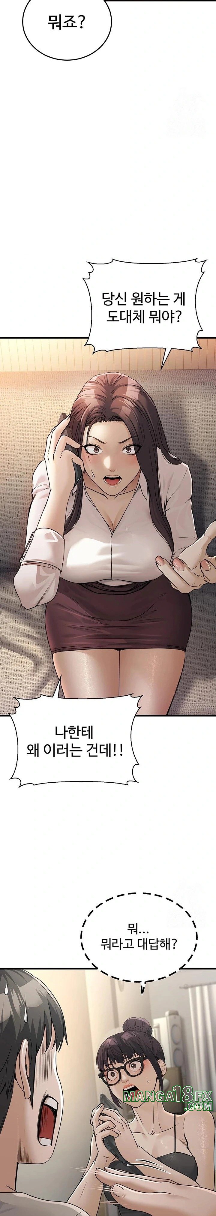 The Public Servant’s Double Life Raw - Chapter 7 [photo 21] - MangaPorn