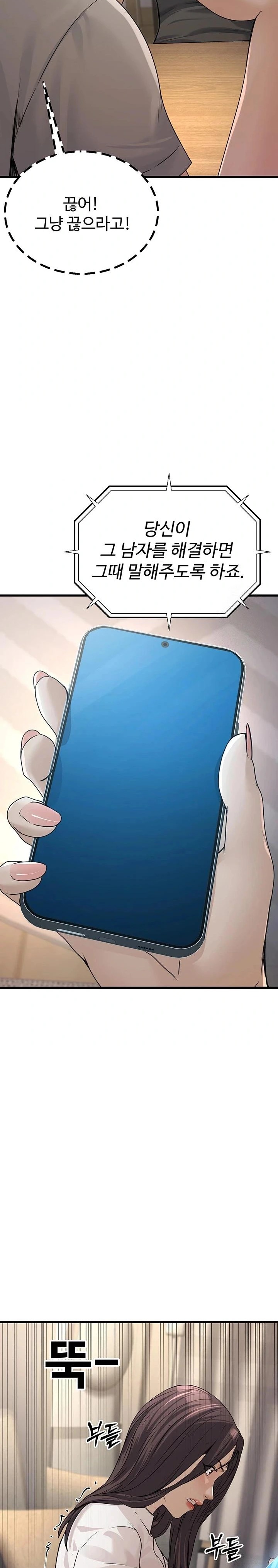 The Public Servant’s Double Life Raw - Chapter 7 [photo 22] - MangaPorn