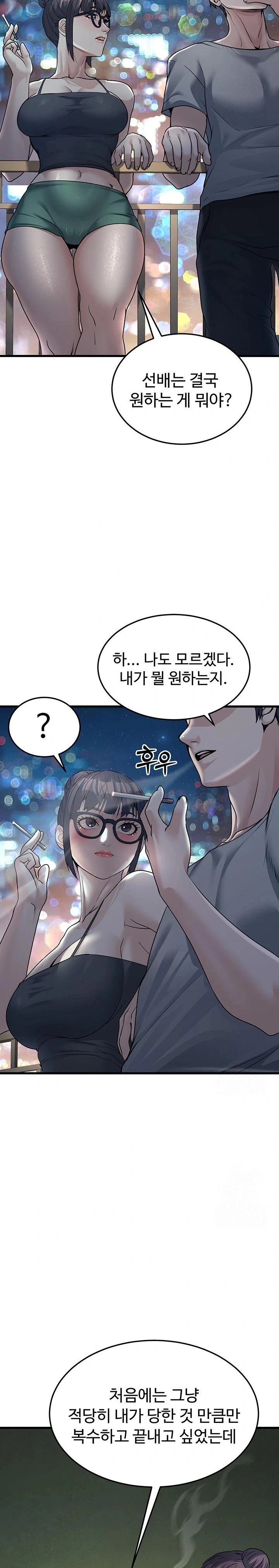 The Public Servant’s Double Life Raw - Chapter 7 [photo 27] - MangaPorn