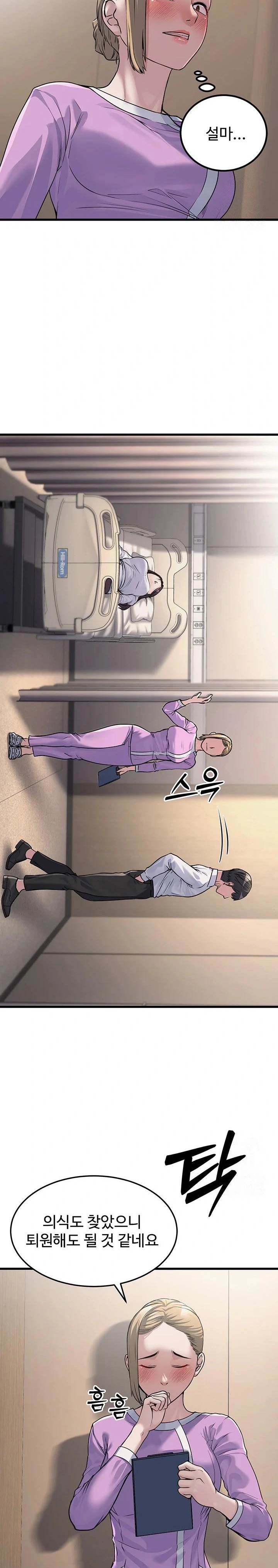 The Public Servant’s Double Life Raw - Chapter 7 [photo 9] - MangaPorn