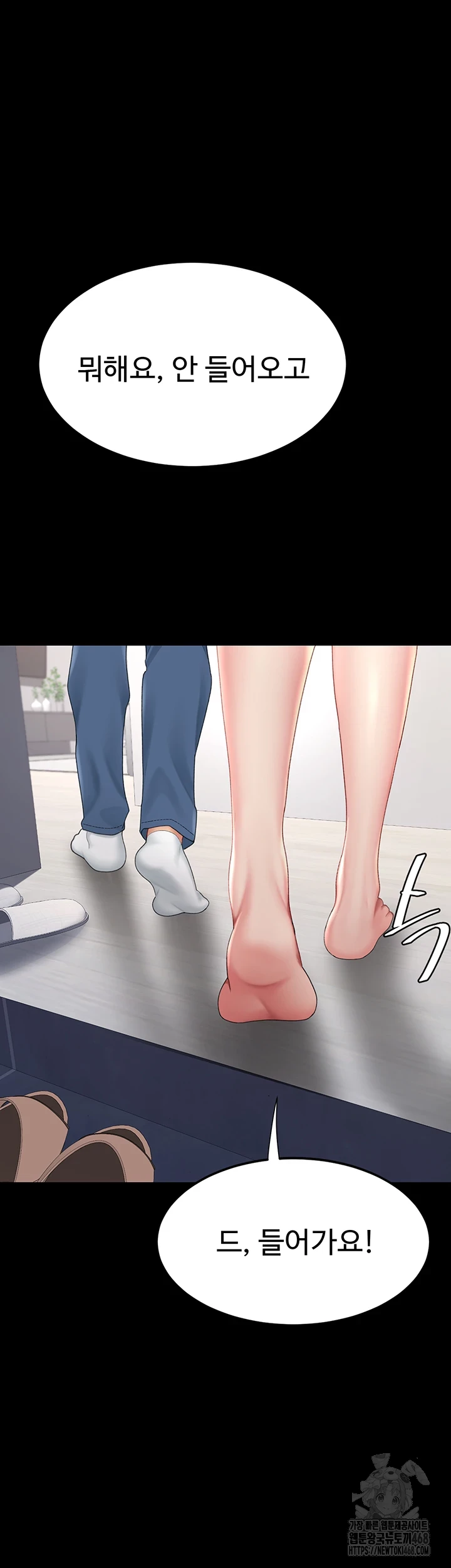 Mom Eat First Raw - Chapter 91 [photo 15] - MangaPorn