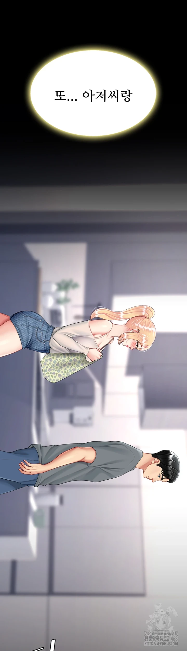 Mom Eat First Raw - Chapter 91 [photo 17] - MangaPorn