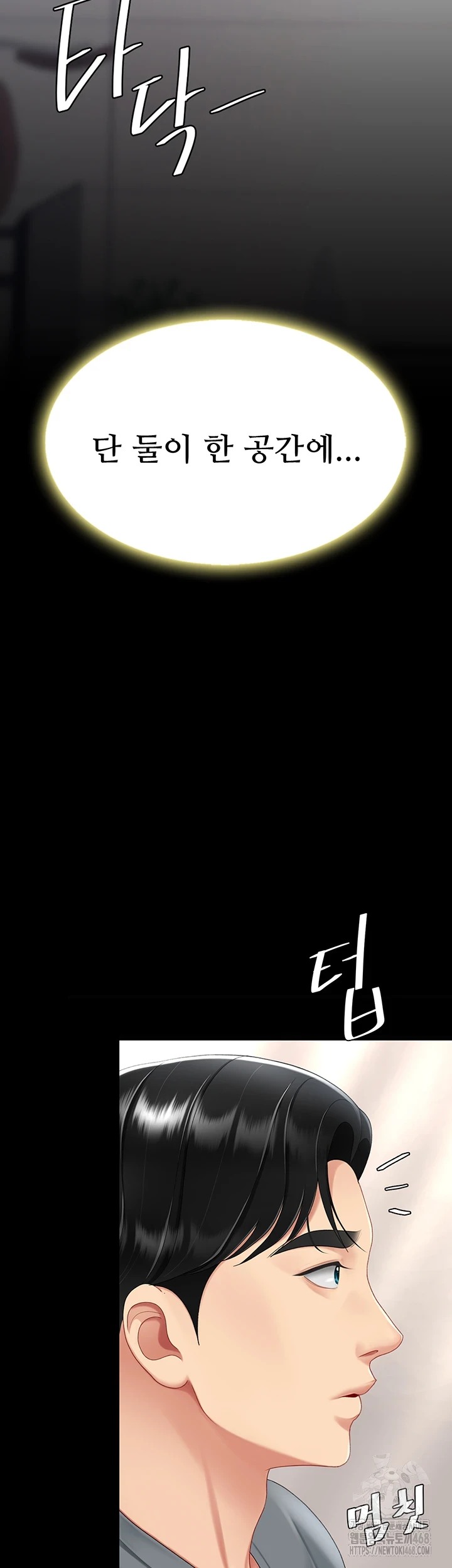 Mom Eat First Raw - Chapter 91 [photo 18] - MangaPorn