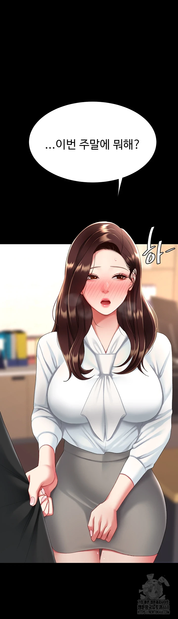 Mom Eat First Raw - Chapter 91 [photo 2] - MangaPorn