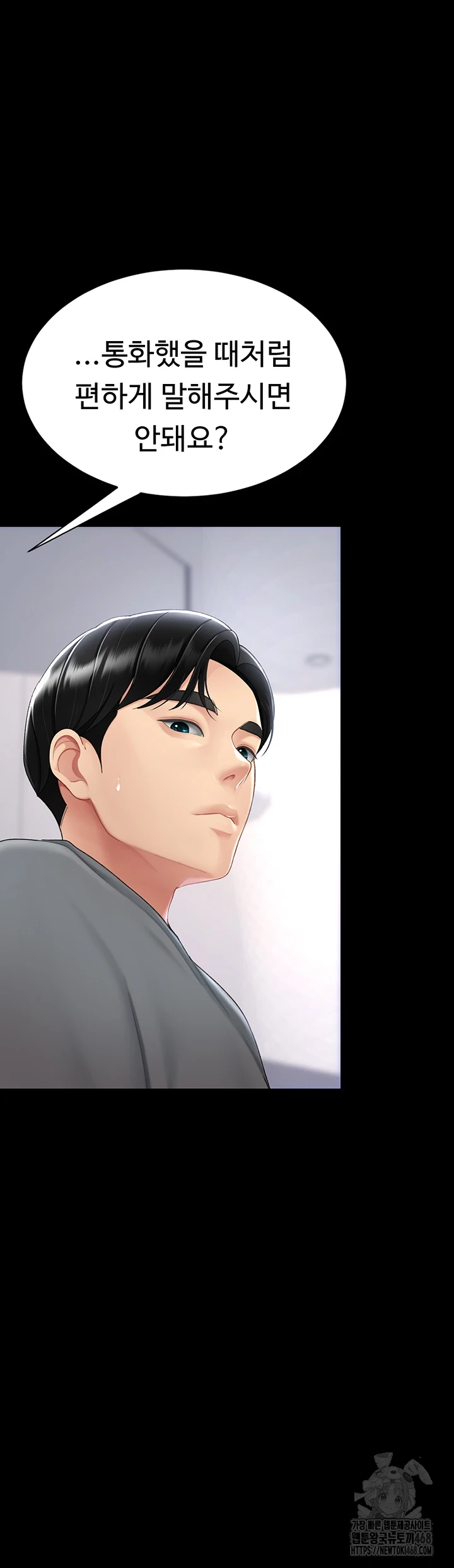 Mom Eat First Raw - Chapter 91 [photo 21] - MangaPorn