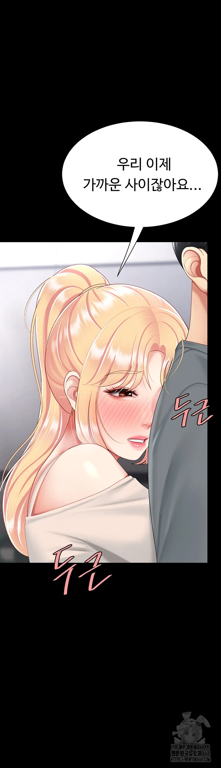 Mom Eat First Raw - Chapter 91 [photo 22] - MangaPorn