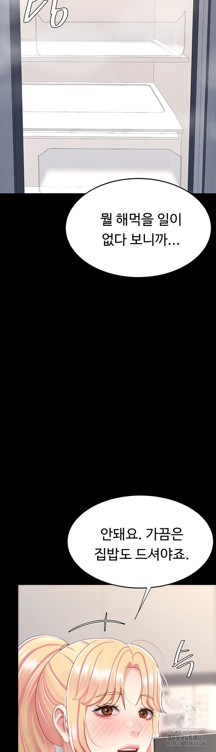 Mom Eat First Raw - Chapter 91 [photo 26] - MangaPorn