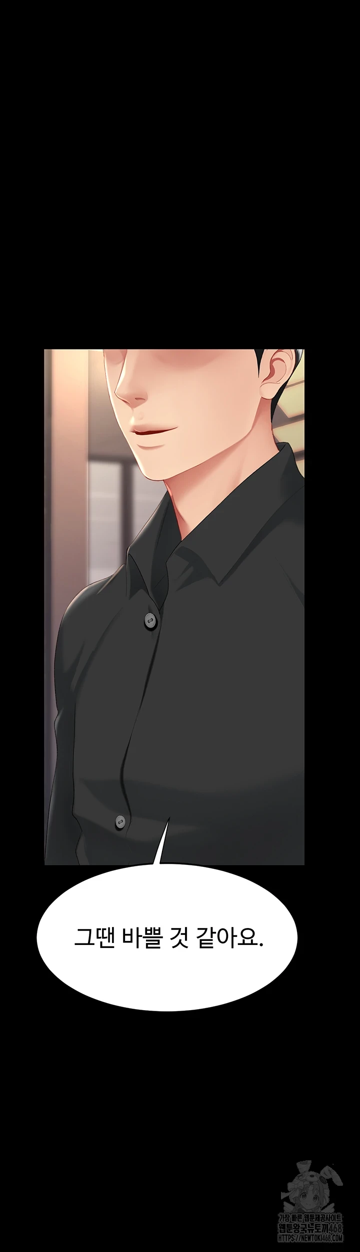 Mom Eat First Raw - Chapter 91 [photo 3] - MangaPorn