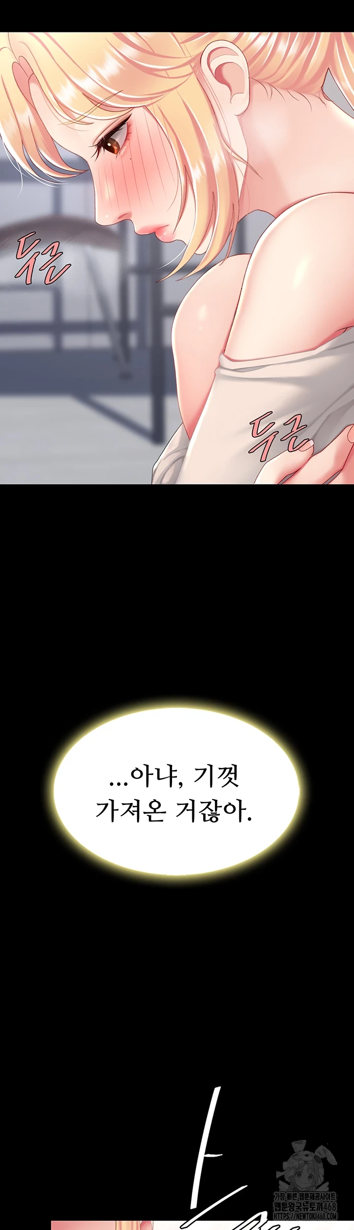 Mom Eat First Raw - Chapter 91 [photo 44] - MangaPorn