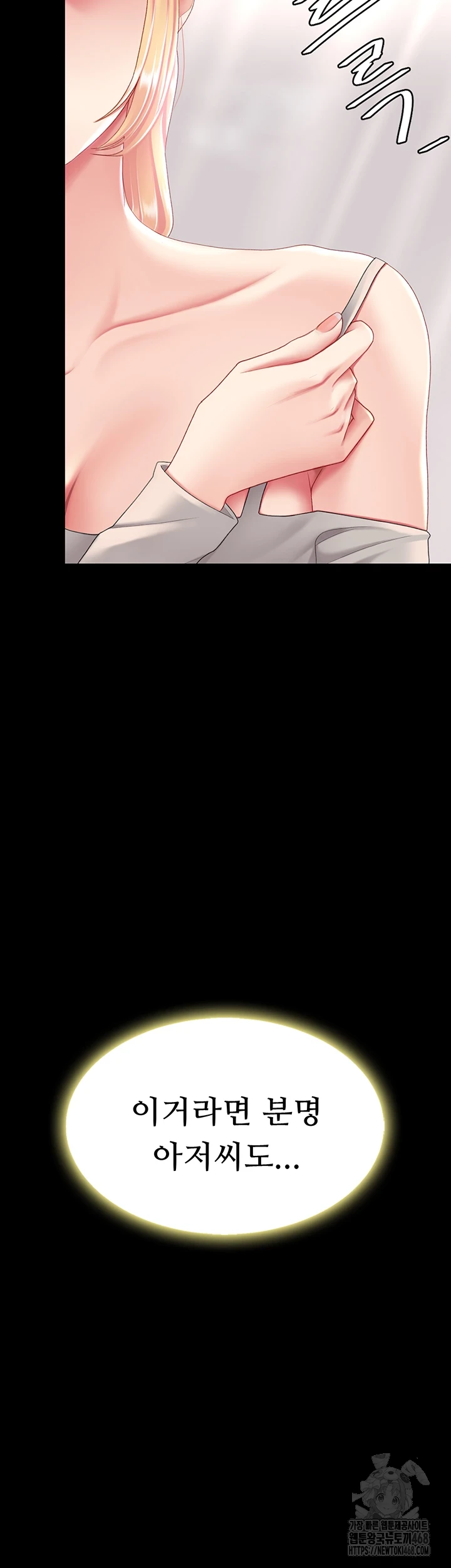 Mom Eat First Raw - Chapter 91 [photo 45] - MangaPorn