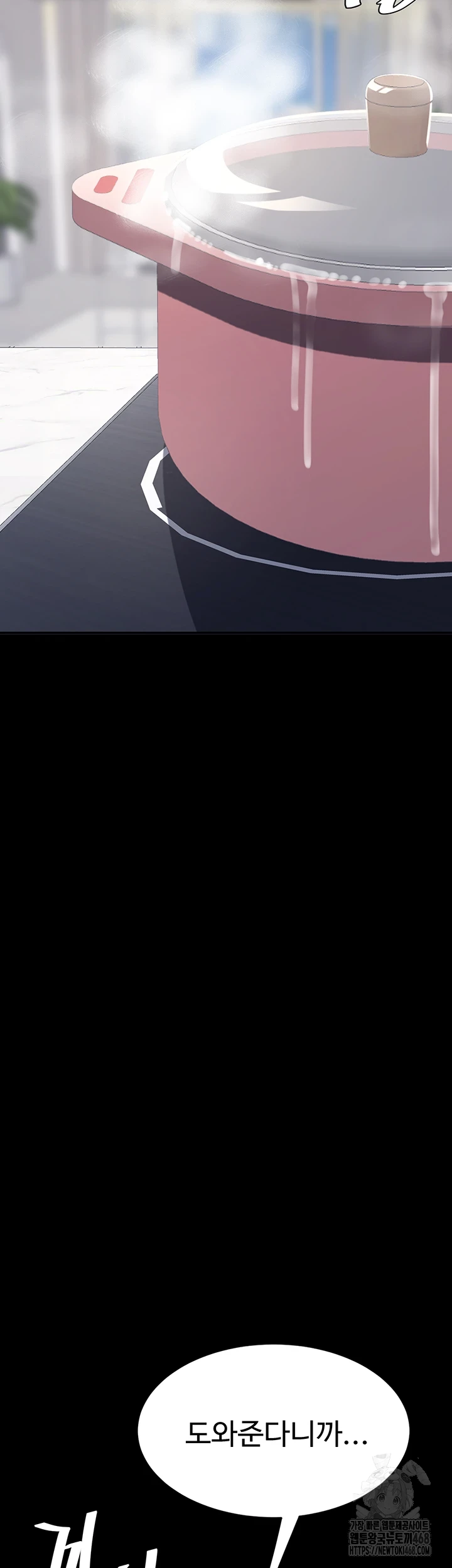 Mom Eat First Raw - Chapter 91 [photo 48] - MangaPorn