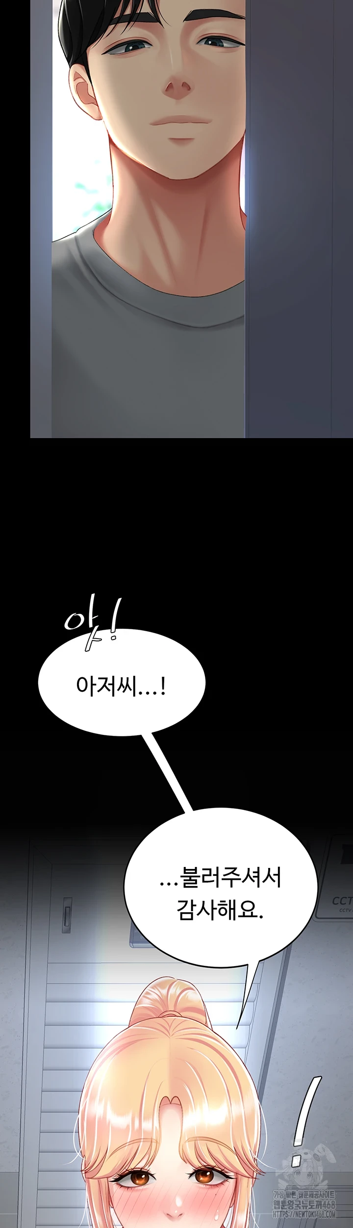 Mom Eat First Raw - Chapter 91 [photo 5] - MangaPorn