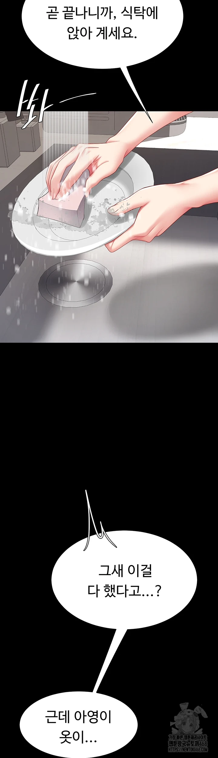 Mom Eat First Raw - Chapter 91 [photo 51] - MangaPorn