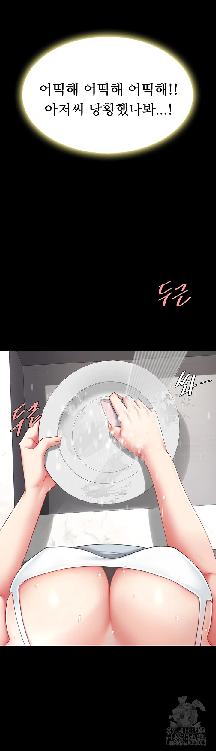 Mom Eat First Raw - Chapter 91 [photo 54] - MangaPorn