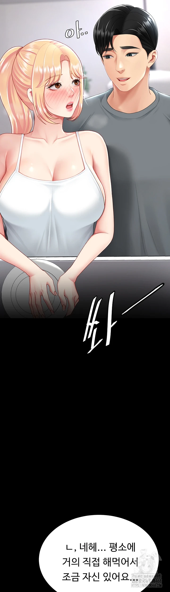 Mom Eat First Raw - Chapter 91 [photo 62] - MangaPorn