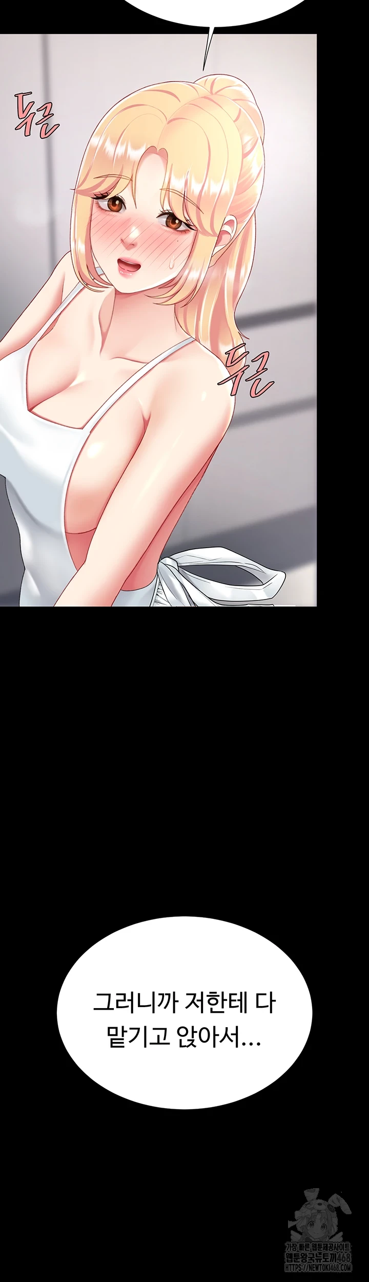 Mom Eat First Raw - Chapter 91 [photo 63] - MangaPorn