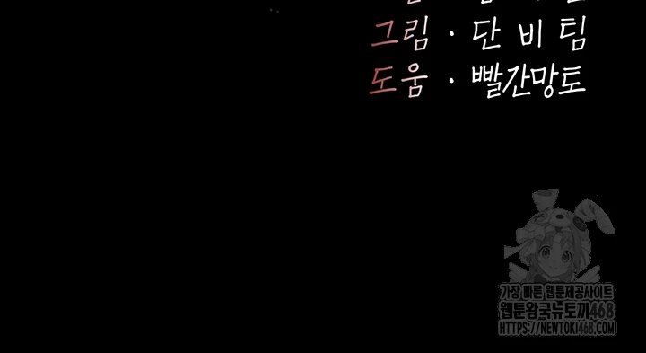 Mom Eat First Raw - Chapter 91 [photo 7] - MangaPorn