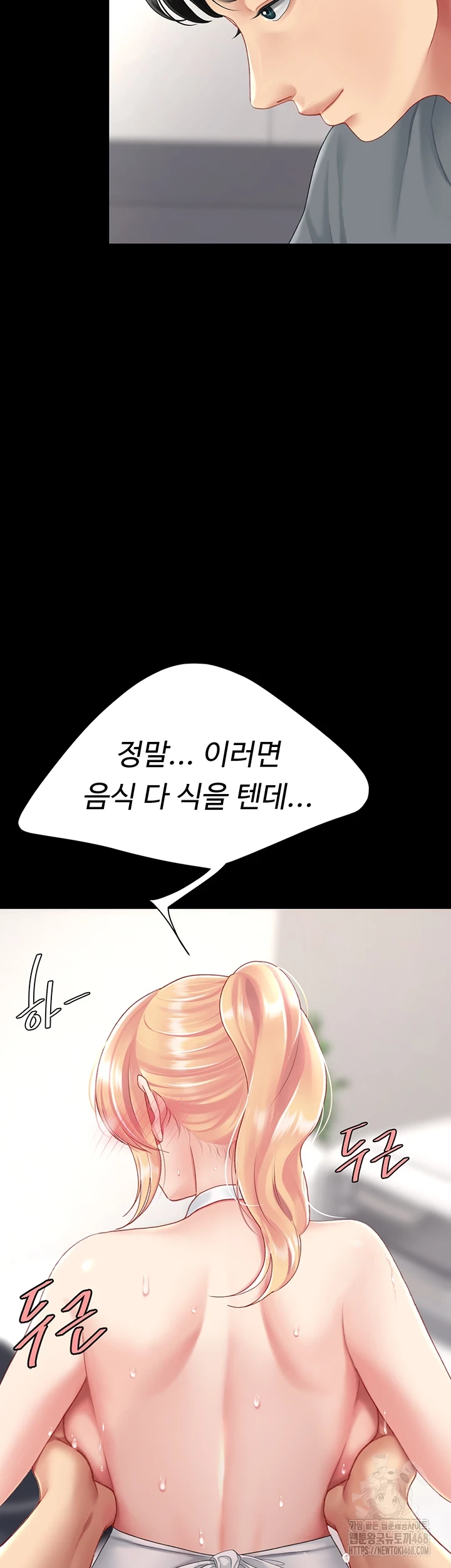 Mom Eat First Raw - Chapter 91 [photo 71] - MangaPorn