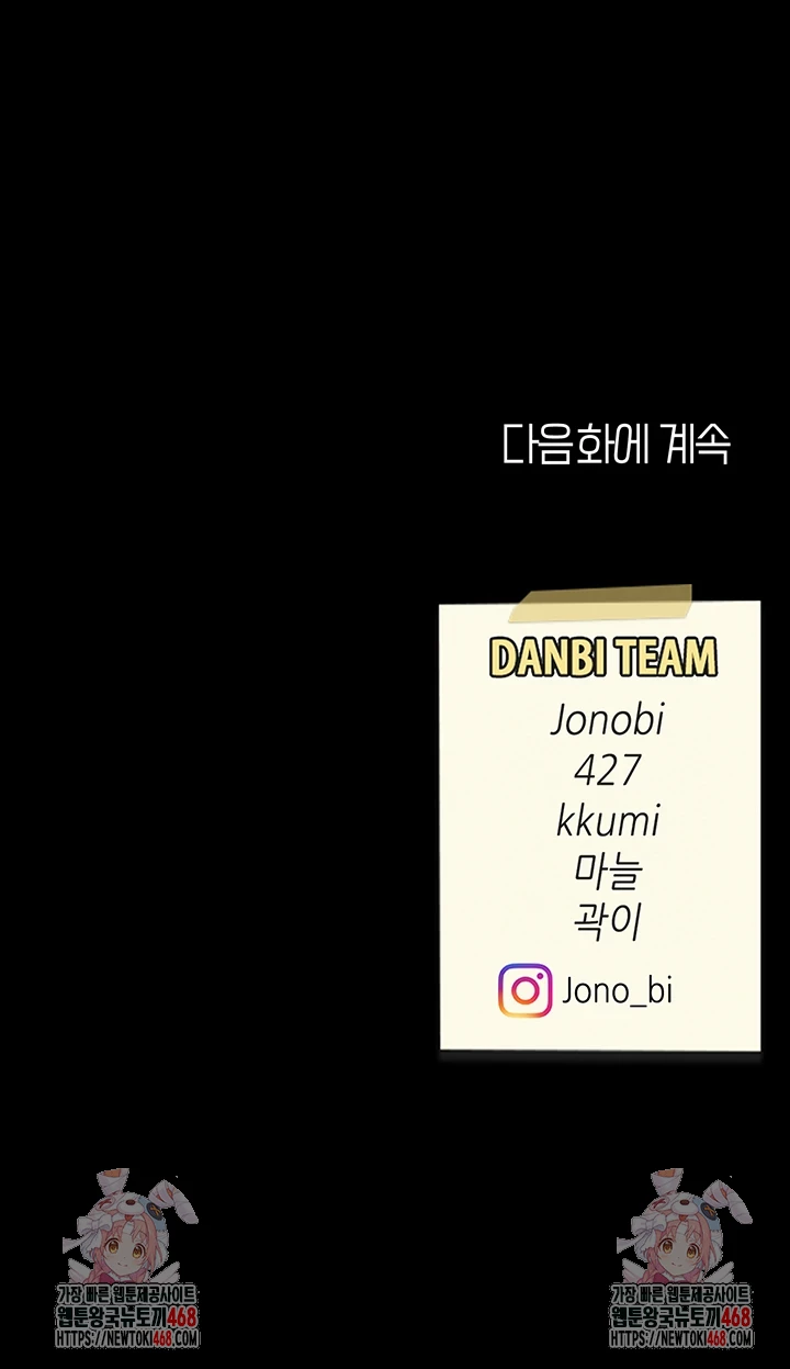 Mom Eat First Raw - Chapter 91 [photo 77] - MangaPorn