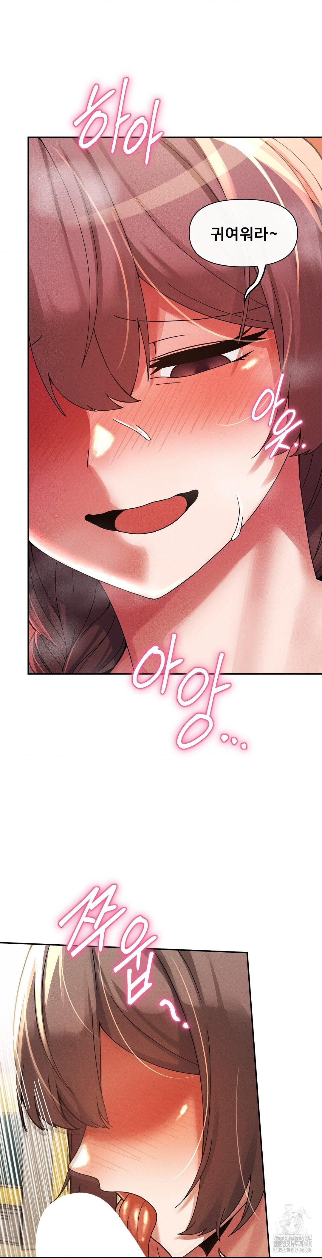 69 University Raw - Chapter 21 [photo 13] - MangaPorn