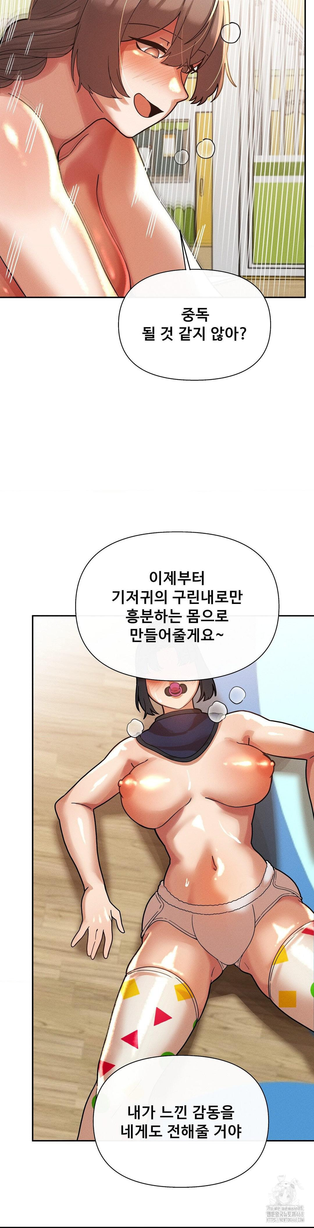 69 University Raw - Chapter 21 [photo 23] - MangaPorn