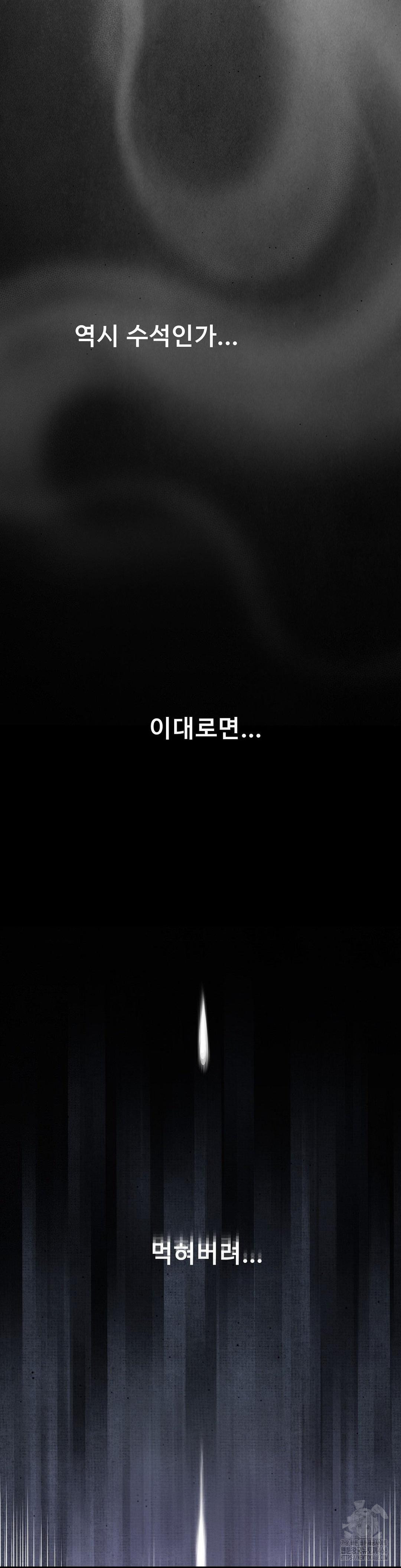 69 University Raw - Chapter 21 [photo 40] - MangaPorn