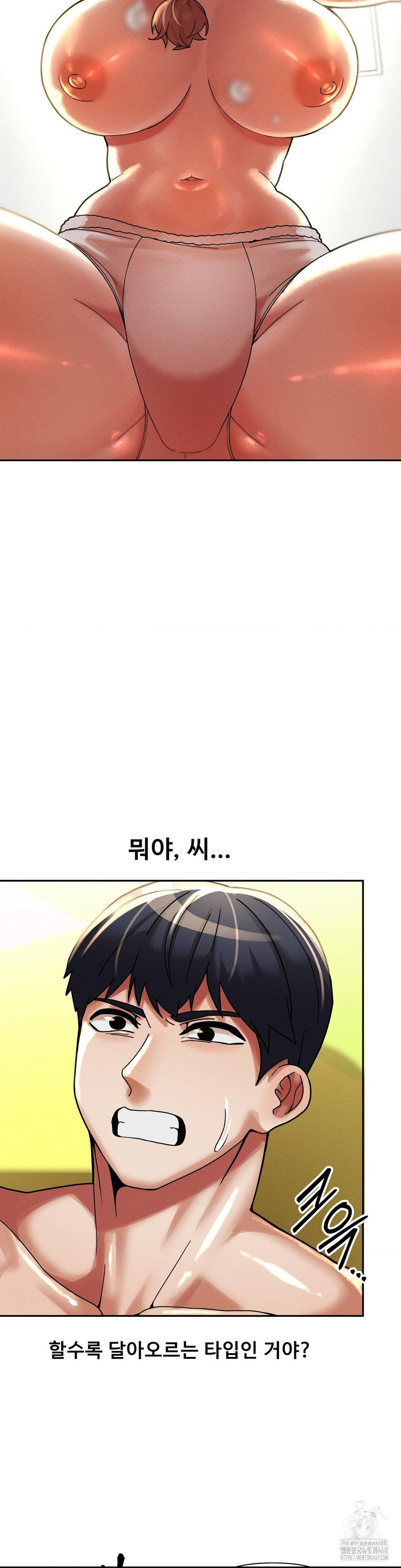 69 University Raw - Chapter 21 [photo 7] - MangaPorn