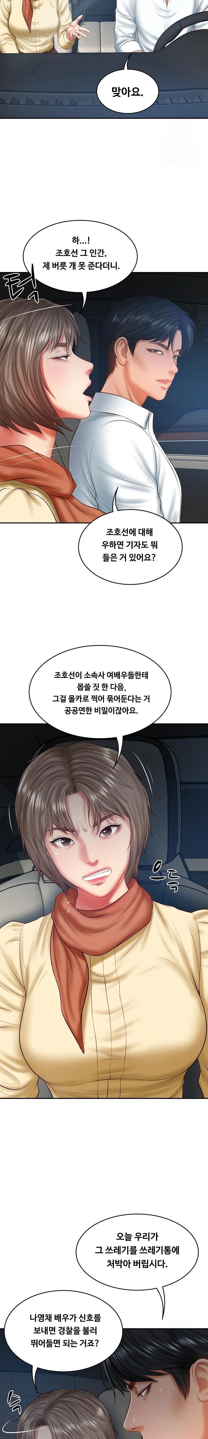 The Billionaire’s Monster Cock Son-In-Law Raw - Chapter 37 [photo 10] - MangaPorn