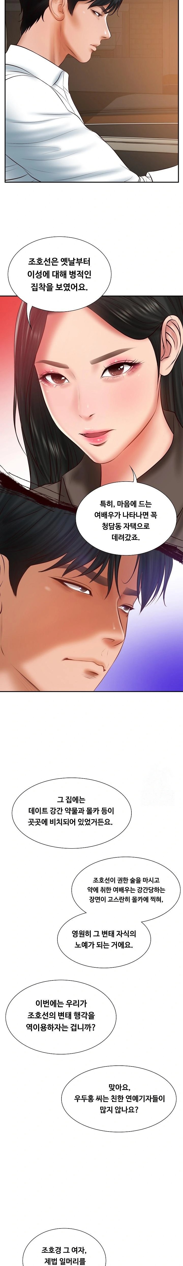 The Billionaire’s Monster Cock Son-In-Law Raw - Chapter 37 [photo 2] - MangaPorn