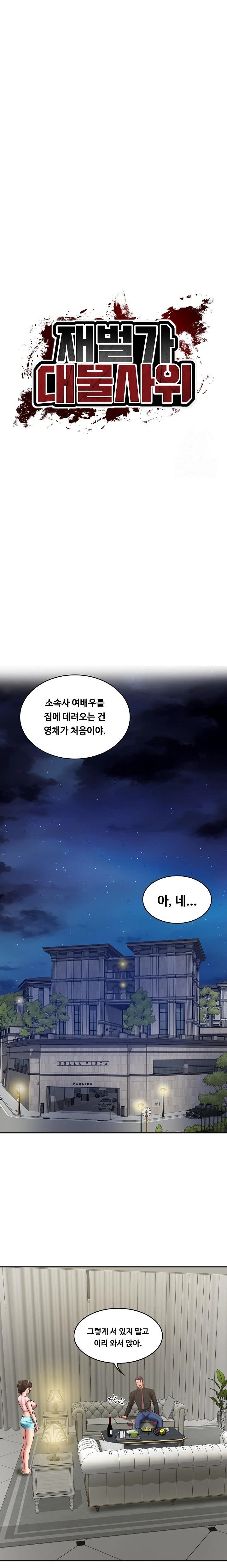 The Billionaire’s Monster Cock Son-In-Law Raw - Chapter 37 [photo 4] - MangaPorn