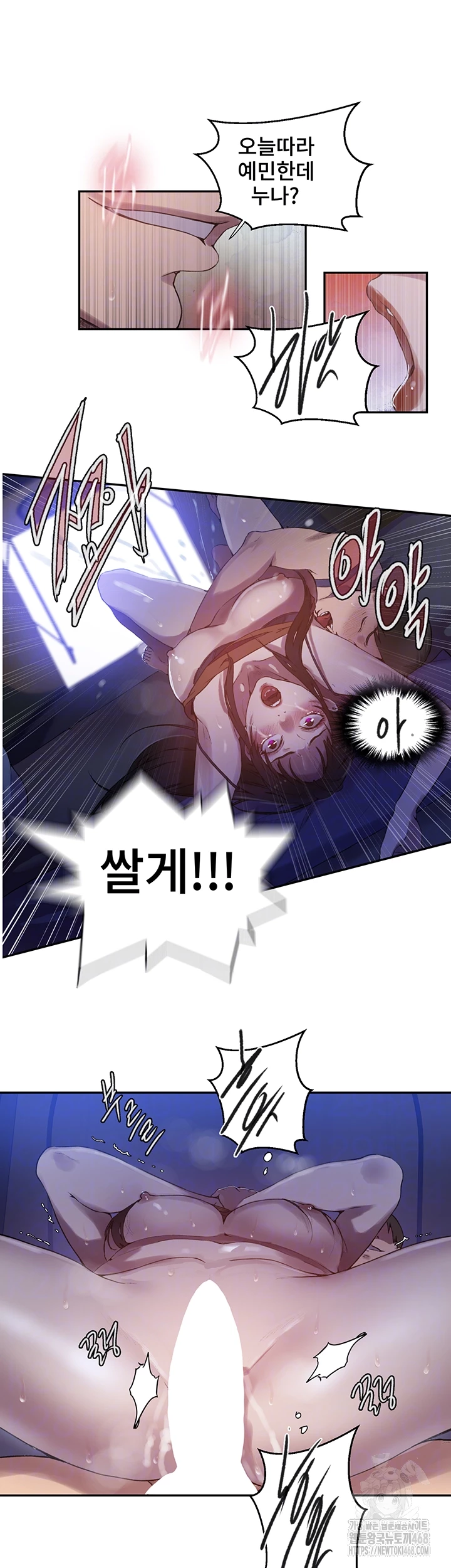 Secret Class Raw - Chapter 253 [photo 14] - MangaPorn