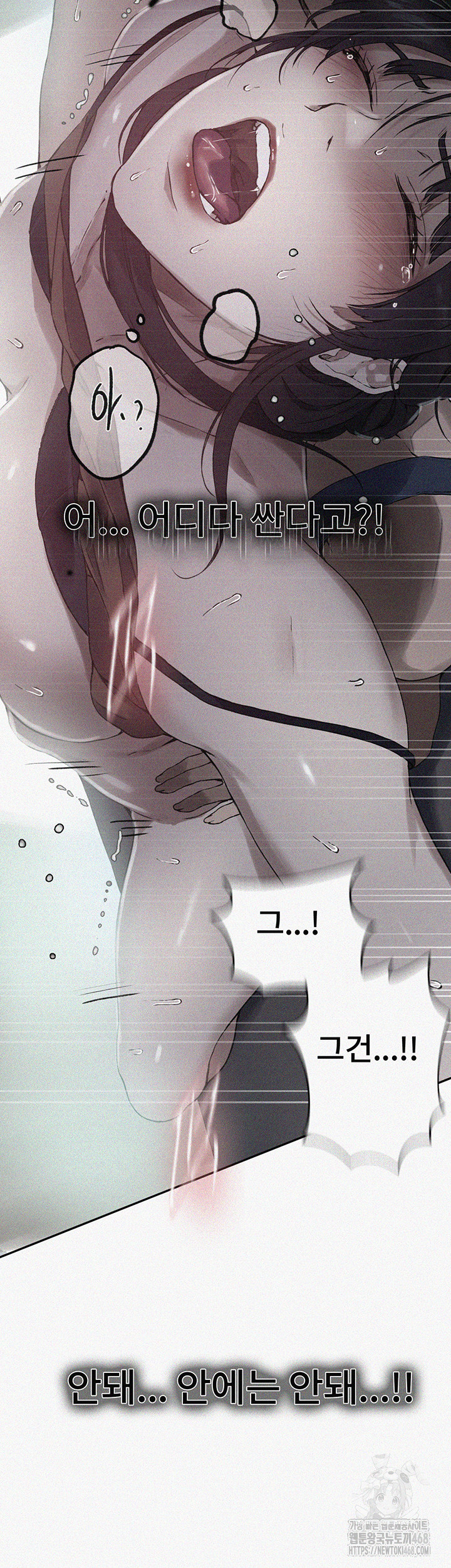 Secret Class Raw - Chapter 253 [photo 2] - MangaPorn