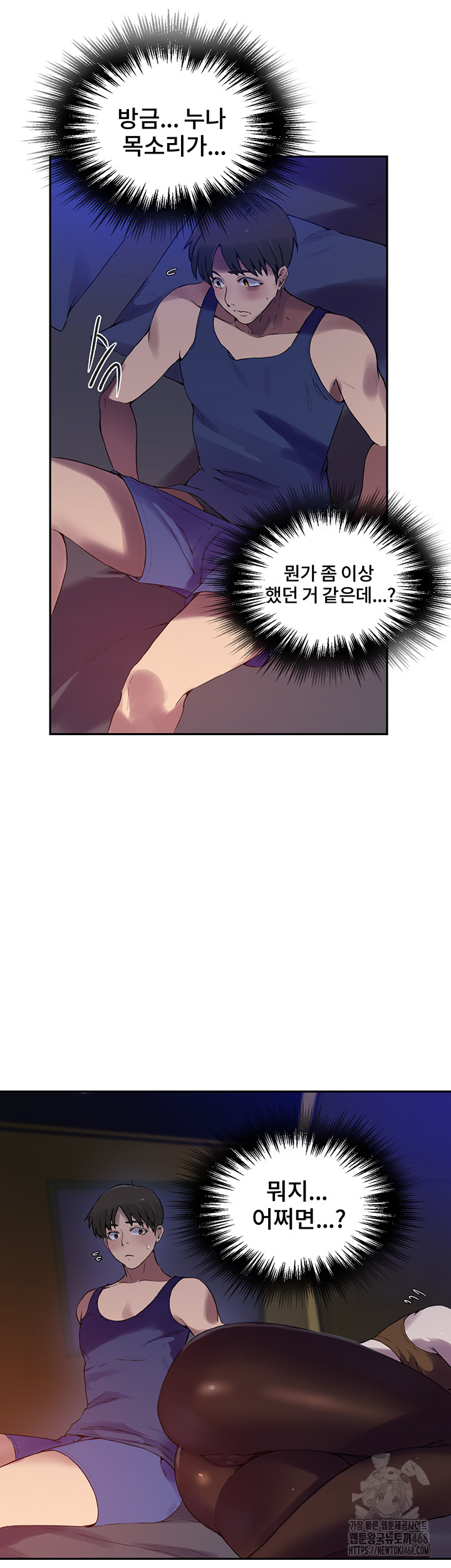 Secret Class Raw - Chapter 253 [photo 21] - MangaPorn