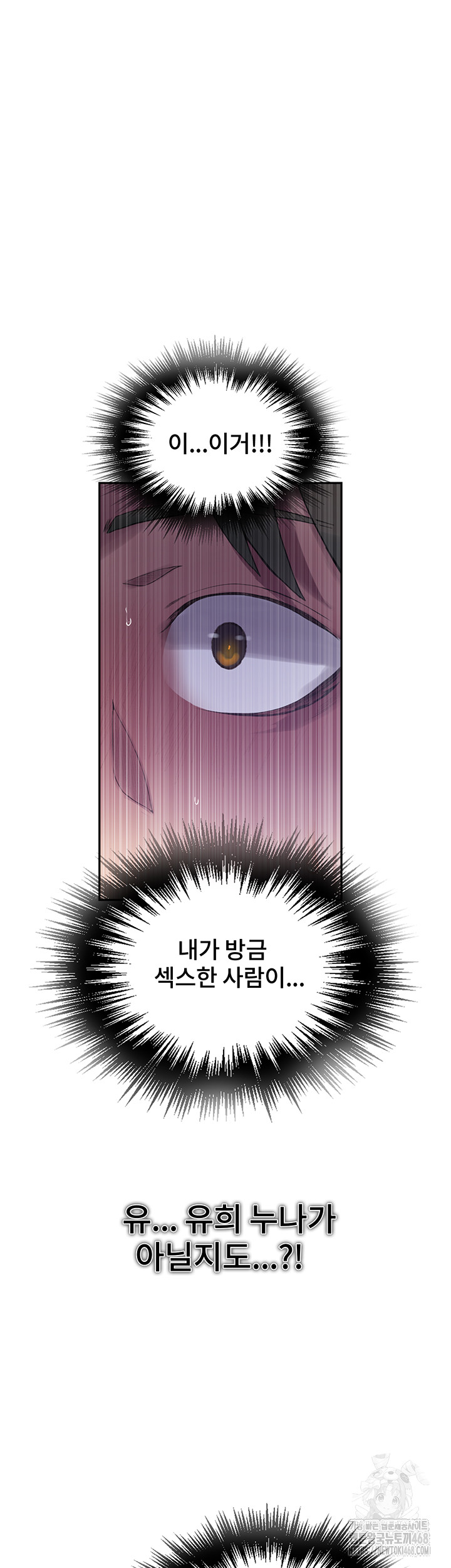 Secret Class Raw - Chapter 253 [photo 22] - MangaPorn