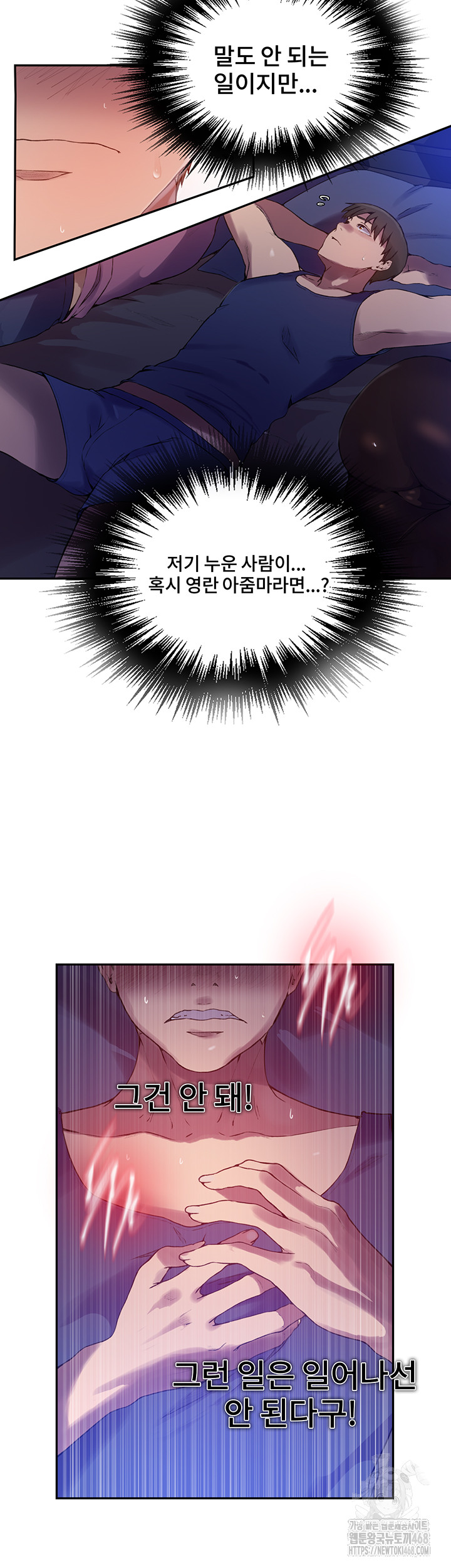 Secret Class Raw - Chapter 253 [photo 23] - MangaPorn