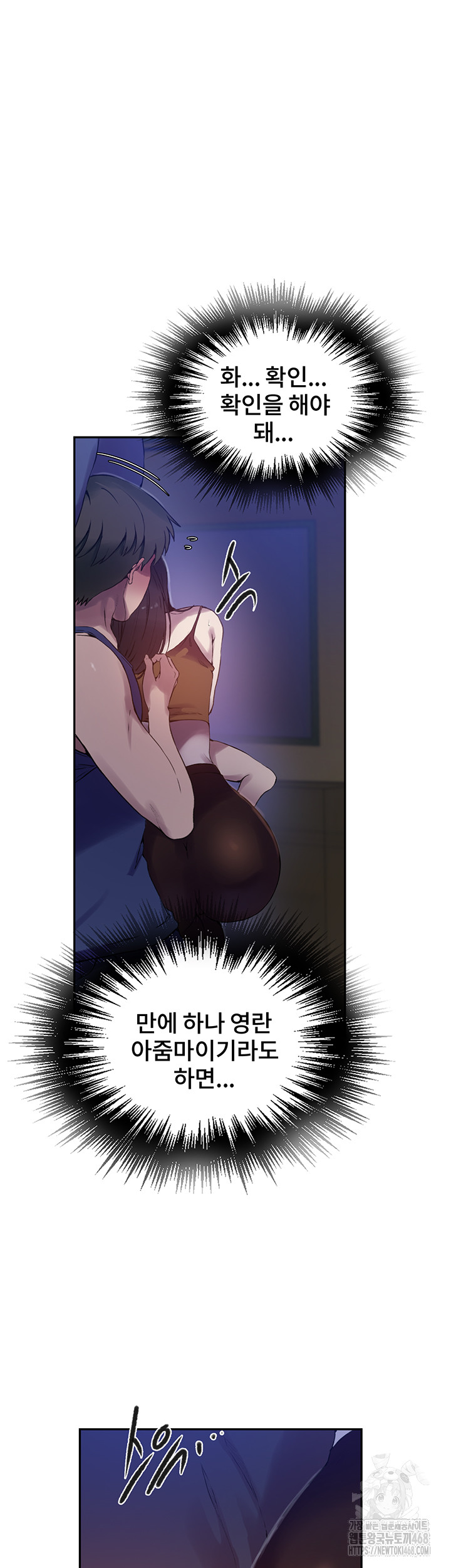 Secret Class Raw - Chapter 253 [photo 24] - MangaPorn